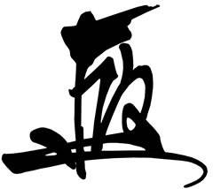 設計文字：啓介